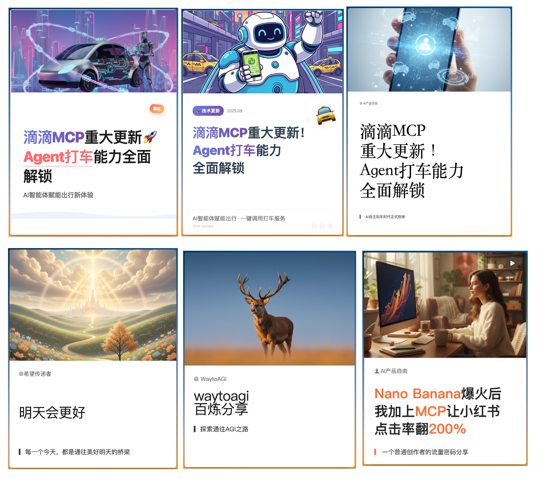 Nano Banana精彩案例集